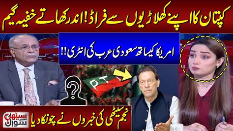 Imran Khan Big Plan Najam Sethi Give Shocking News During Live Show