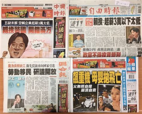 今日（11 11）重點新聞報你知