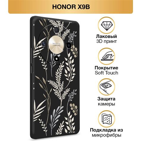Чехол Soft Touch на Honor X9B / Хонор X9B "Тонкие изящные листья ...