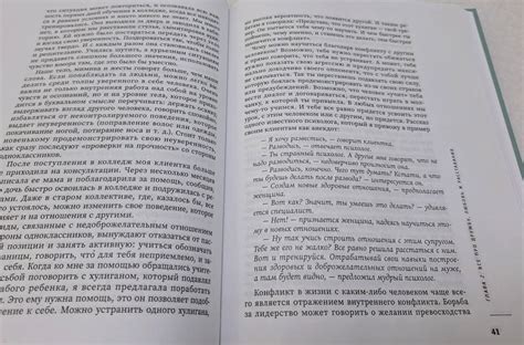 Книга: Этому не учат в школе. Искусство быть собой - Людмила Шунина ...