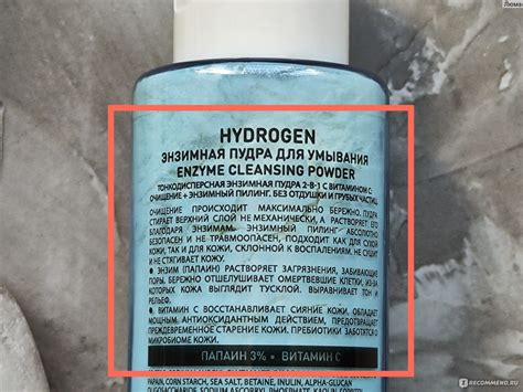 Энзимная пудра STELLARY Skin Studio Hydrogen - «Энзимная пудра Skin ...