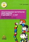 Хухлаева О.В.. Книги онлайн