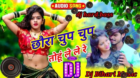 Dj Bihari Music Chhauda Chup Chup छर चप चप Aashish Yadav Dj