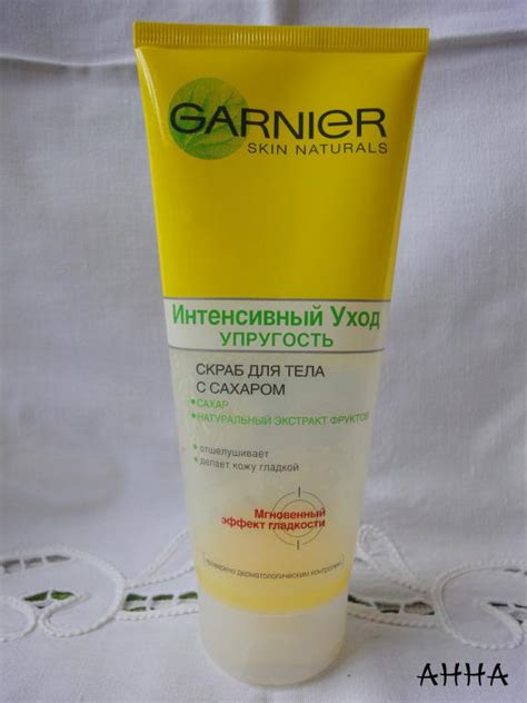 Скраб для тела с сахаром "Интенсивный уход Упругость" от Garnier ...