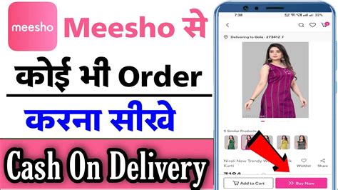 Meesho Par Order Kaise Kare Meesho Se Order Kaise Kare Youtube