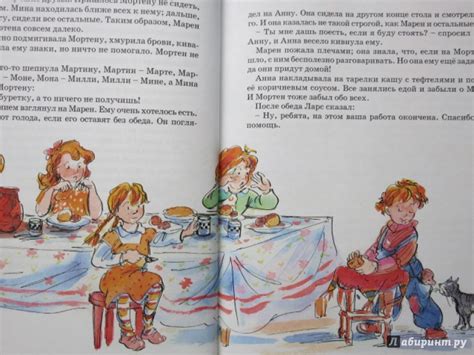 Книга: Папа, мама, бабушка и восемь детей в деревне, или Маленький ...