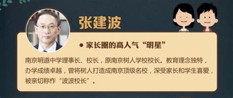 荔枝问答孩子学习压力大怎么破？波波校长：那都是你们家长给的！荔枝网新闻