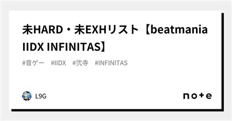 未hard・未exhリスト【beatmania Iidx Infinitas】｜l9g