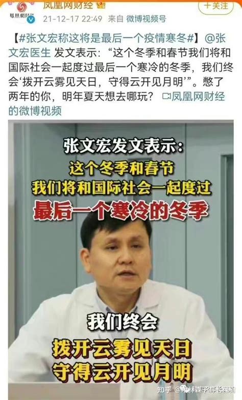 被利用的张文宏成了出气筒，只是他背不起放开这口大锅 知乎