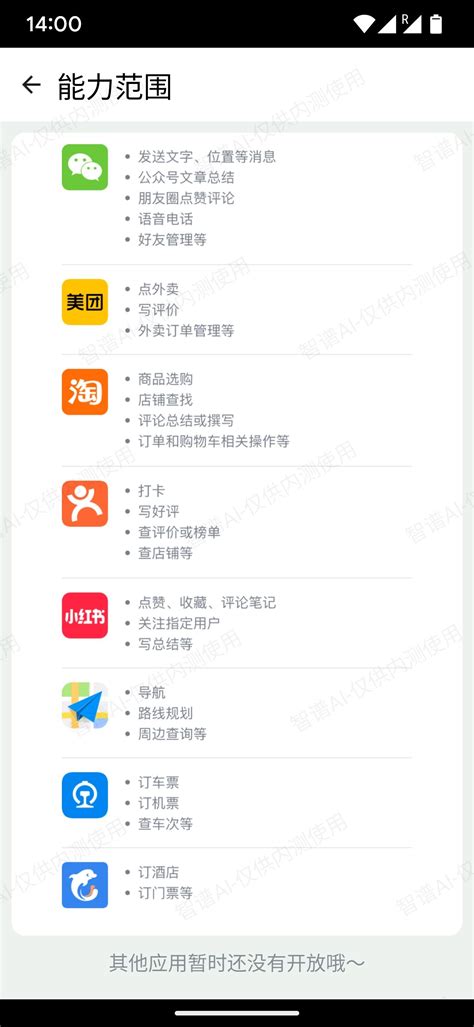 China’s Zhipu AI says its app can operate your smartphone for you | The ...