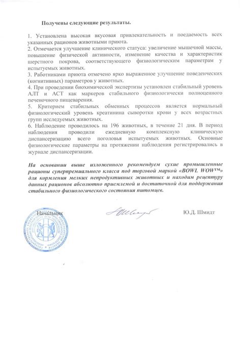 Корм для собак Bowl Wow: отзывы, разбор состава, цена - ПетОбзор