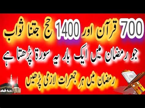 Us Ghar Mein Allah Ka Nur Barsata Hai Jis Ghar Mein Ramzan Ki Har Subah