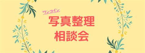 節目写真館使ってみた！仕上がりは？クーポンは？ 写真を活かそうphotokasフォトカス