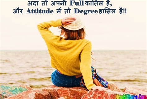 एटीट्यूड गर्ल शायरी Attitude Shayari for Girls in Hindi - 1HindiShare.Com