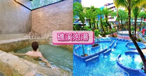 宜蘭【中冠礁溪大飯店】星河傳說溫泉SPA水樂園、五層樓溫水旋轉滑水道，還有客房湯屋泡湯 礁溪親子飯店推薦