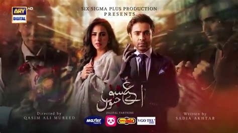 Aye Ishq E Junoon Episode 1 Ushna Shah Sheheryar Munawar 11th Nov