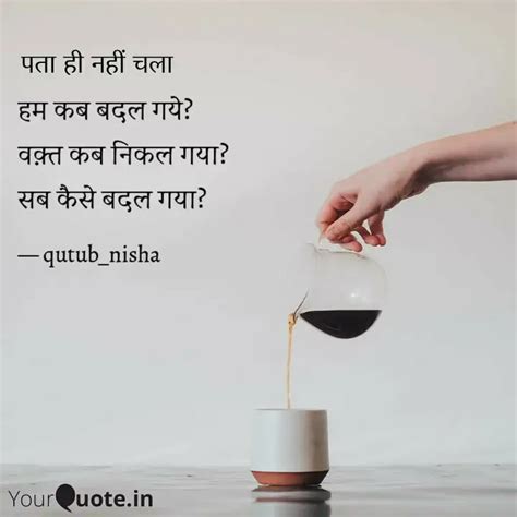 हम कब बदल गये वक़्त कब Quotes And Writings By Nahid Jabeen Yourquote