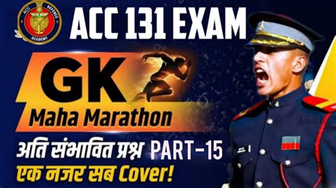 Sure Shot GK MCQs Part 15 ACC 131 General Knowledge MCQs YouTube