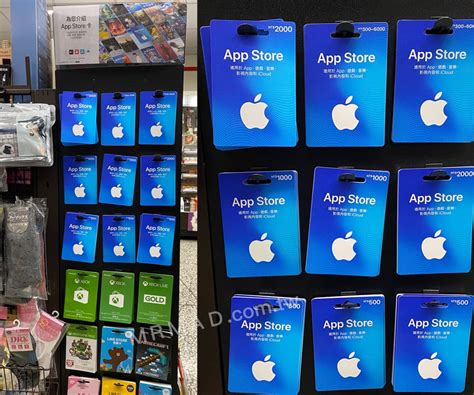 台灣購買 App Store 點數卡教學，從超商購買到 Apple Id 儲值 瘋先生