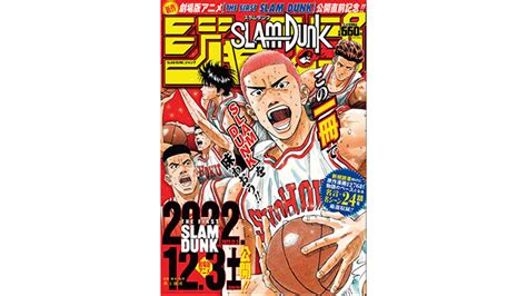 News 映画『the First Slam Dunk』