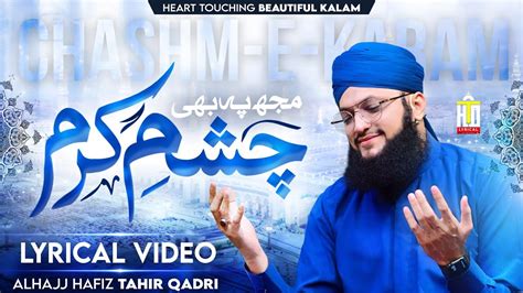 New Naat 2023 Mujh Pe Bhi Chashme Karam Lyrical Video Hafiz Tahir