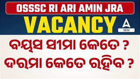 Ri Ari Amin Recruitment Notification Osssc Ri Ari Amin Age Limit