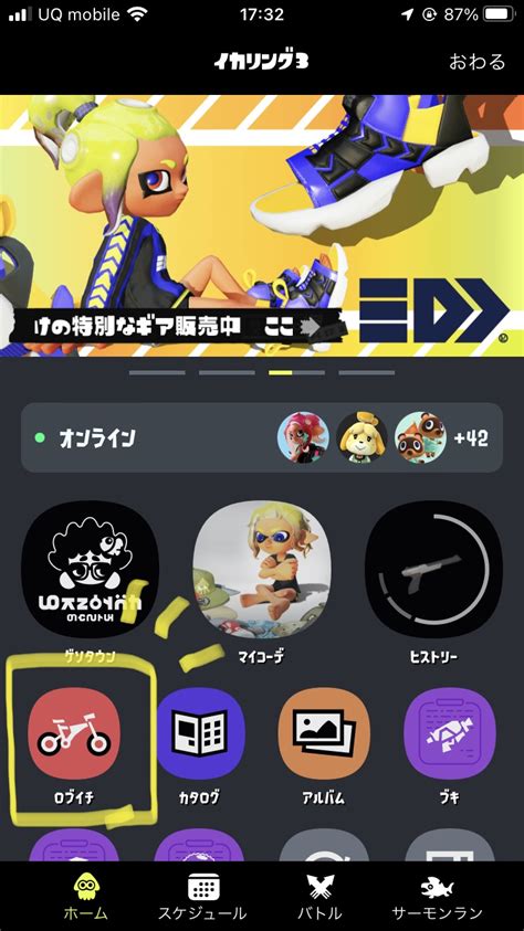 【スプラ3】ショップの商品更新はいつ？ギアの入手方法まとめ【スプラトゥーン3】 攻略大百科