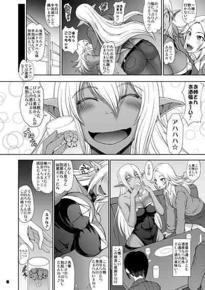 Ka No Kuni Nite Kuruizaku Fushou No Konomi Ni Nhentai Hentai Doujinshi And Manga