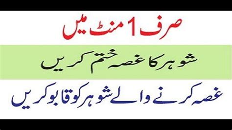 Miya Biwi Me Mohabbat Ka Wazifa Dua Totka And Upay Flickr