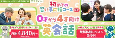 ベビー世代の保護者の声 ＃令和ベビー集まれ～！｜アミティースクールニュース｜こども英会話専門校アミティー（ベビー・幼児・小学生・中学生・高校生）