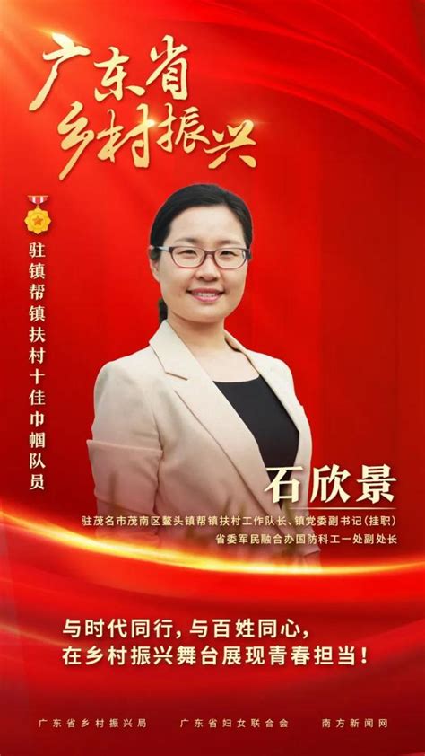 “她”力量助力乡村振兴，广东百名女性获通报表扬澎湃号·政务澎湃新闻 The Paper