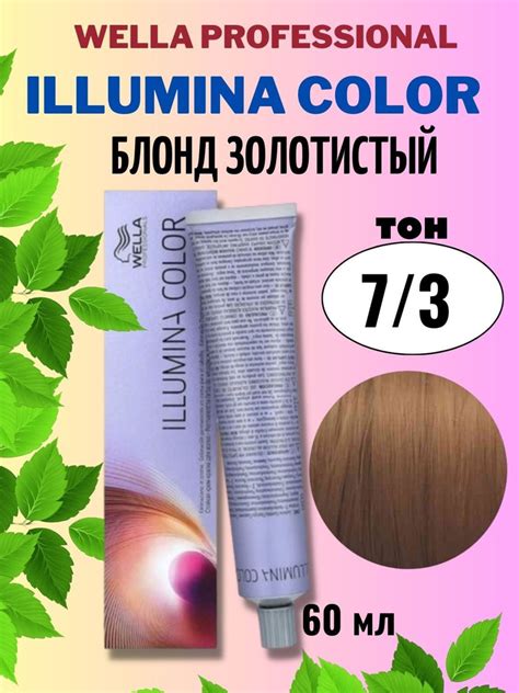 Illumina Color