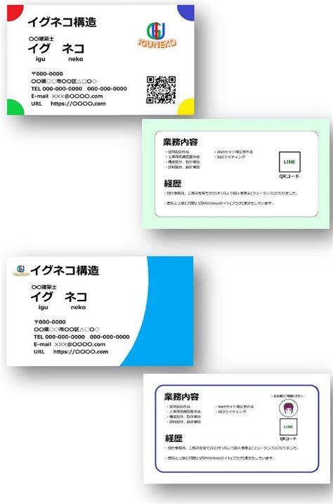 【個人事業主の名刺】デザイン例・作り方・オススメ作成サービスご紹介 Sole Proprietorship Business Cards