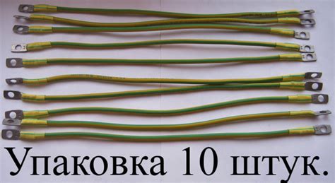 Перемычка заземления, желто-зеленая, изолированная 6мм2, 30 см ...