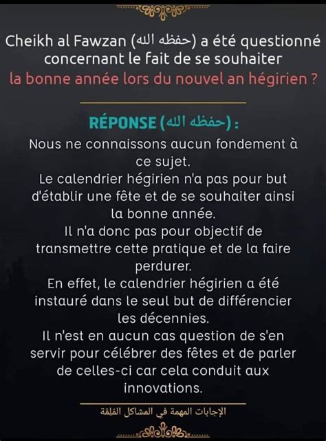 Épinglé par Al Jazayiri sur أقوال العلماء Calendrier hégirien