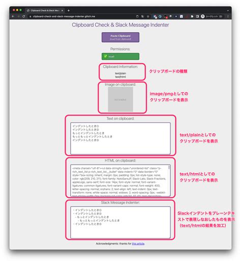 クリップボードの中身を確認するwebツールを公開しました（書式情報ありなしと画像） どこでも見れるメモ帳