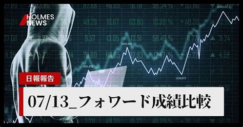 【2023年07月13日】ea成績日報 海外fxの自動売買eaを比較 Eaホームズの調査報告書