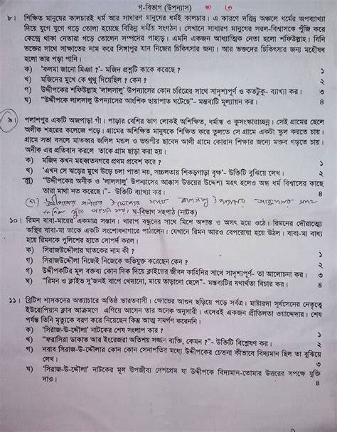 Hsc Bangla St Paper Suggestion With Question Paper