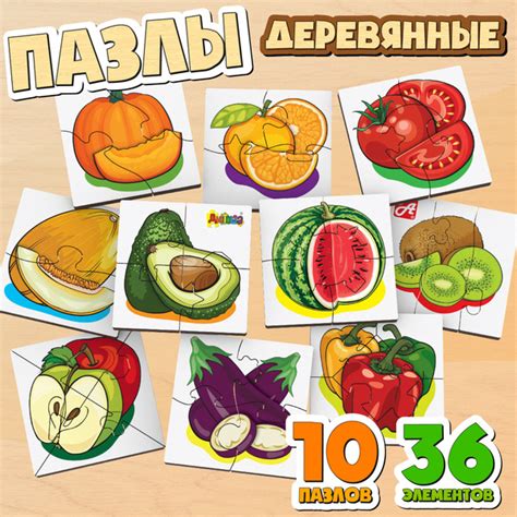Деревянные пазлы для детей Овощи и фрукты, развивающие игрушки картинки ...