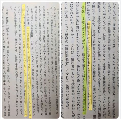 人生を変えたいなら信念を変えること 人生改善コンサルタント 上野和人