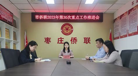 张宏伟会见科大讯飞客商枣庄要闻枣庄齐鲁网