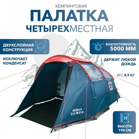 Палатка 4-местная GOLDEN SHARK adria_1 - купить по выгодной цене в ...