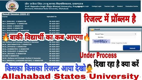 Allahabad State University Result Rajju Bhaiya University Result