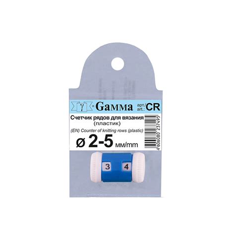 Купить Счетчик рядов "Gamma" CR пластик