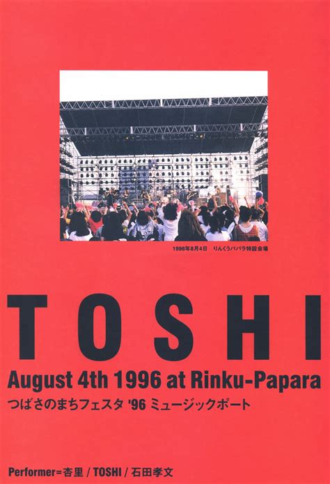 TOSHI J ROCK MAGAZINE Novembro De 1996 Vol 18