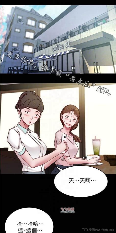 完美笔记漫画 第112章：独处免费阅读 飞飞漫画