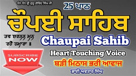 25 Path Chaupai Sahib Chaupai Sahib Path Vol 6 Nitnem By Sab