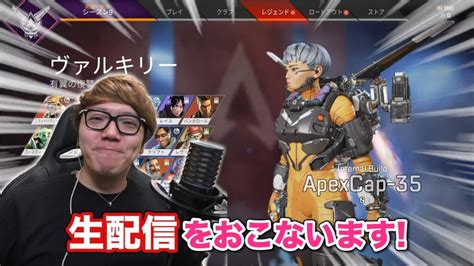 【apex】「hikakinさん」と「seikinさん」のエーペックスシーズン9先行プレイ動画が公開！！ エーペックスレジェンズ