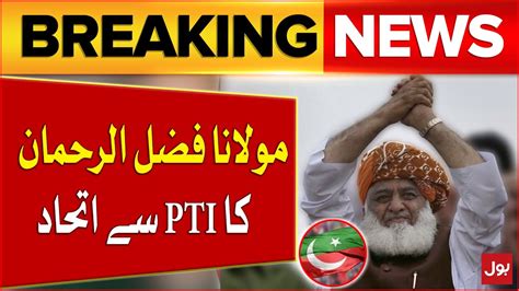 Maulana Fazal Ur Rehman Alliance With Pti Imran Khan And Maulana