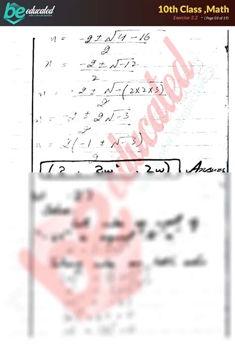 Solution Exercise 2 2 Math 10th Class Notes Matric Part 2 Notes